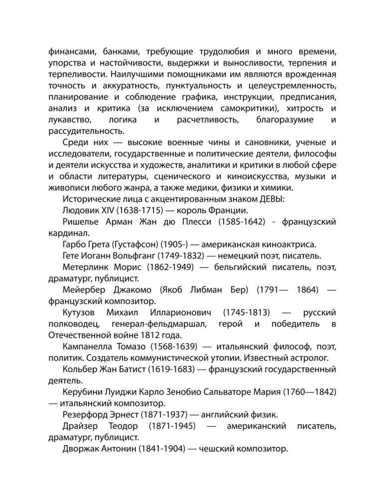 Astrologia w wyborze zawodu